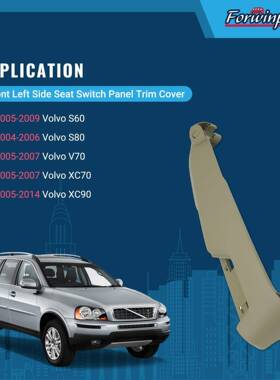 适用于沃尔沃39802015XC9座0S80S60V70右椅饰板护3板398020169802