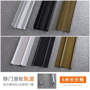 移门轨道双轨加开厚柜推拉滑轮子免槽轻型趟门吊滑门道静音路轨配