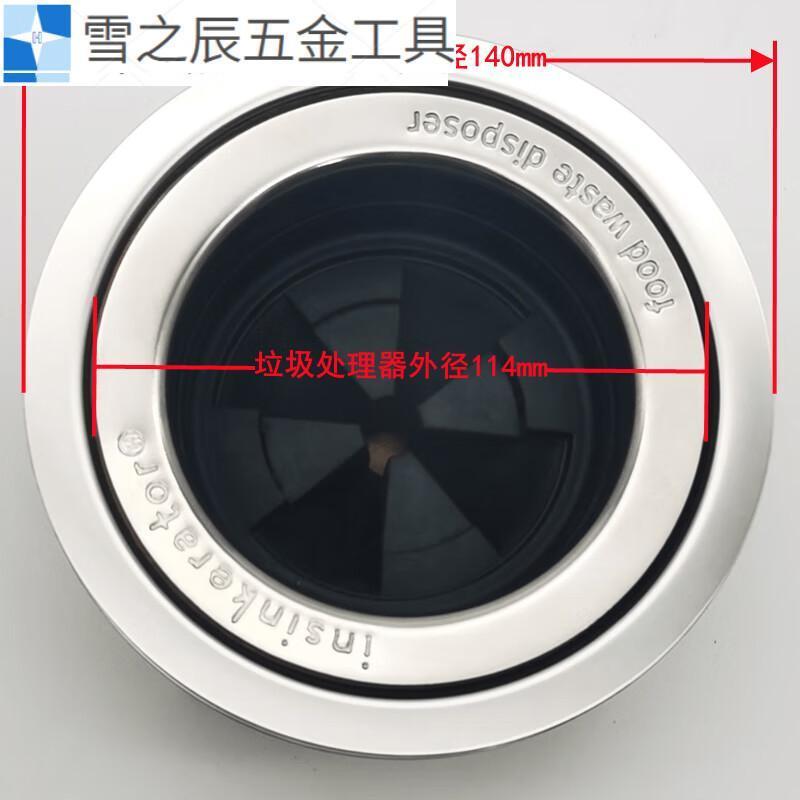 垃圾处理器加大变径器圈