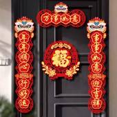 乔GEN迁之喜立体醒狮对联磁吸布绒福门字贴新居喜场景布庆置对联