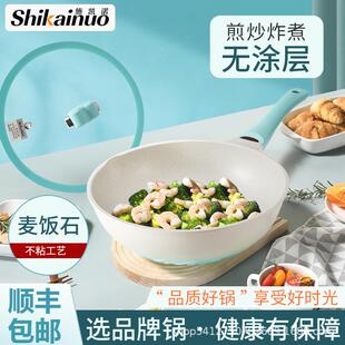 施凯诺品麦饭石粘不锅家用渐变蓝陶瓷炒菜锅001轻炒油新议案煎平