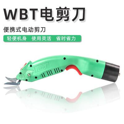 电俊久充电电22690电动剪刀裁布剪刀服装布料皮式革修边裁剪锂池