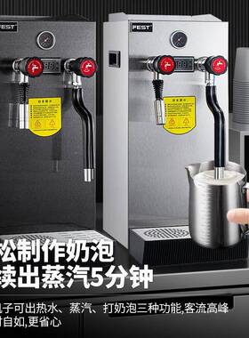 机FERC-800HST全自动蒸汽开水机奶泡打奶泡店器商用奶茶咖萃茶机