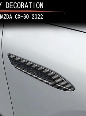 饰适叶用于22款马自达cx-60子板饰条MAZA侧车D身出风口3装亮条