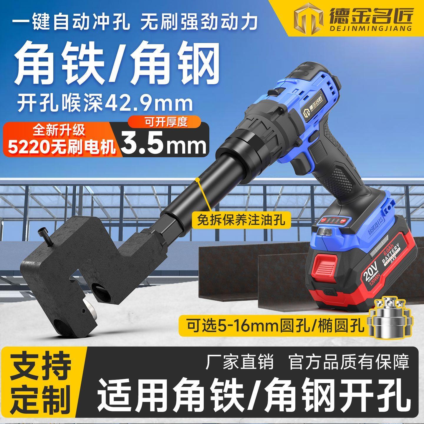 角铁锂电开孔器板材装修