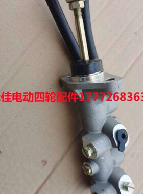 微米电动四轮汽车刹车总泵制主动缸立通刹车制动总泵原厂配件