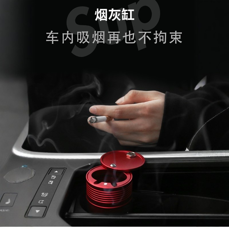 车载金属烟灰铝金内小号大容量缸合车不锈钢车用高级感防飞灰烟缸