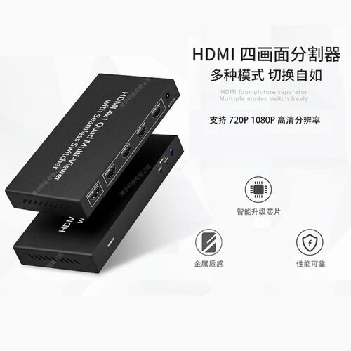 HDM 分屏器 换画面分割器I4x1无缝切四 游戏多开电脑屏幕分割