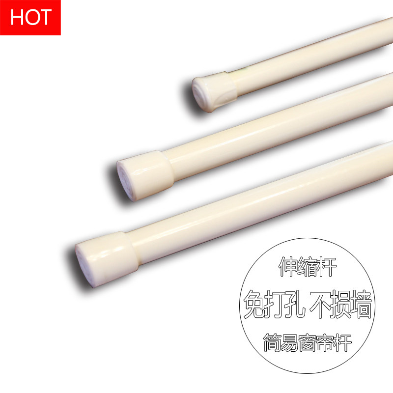 撑杆 伸缩杆  窗帘罗 浴帘杆 免安装 杆易 白色简子 免打孔杆马杆