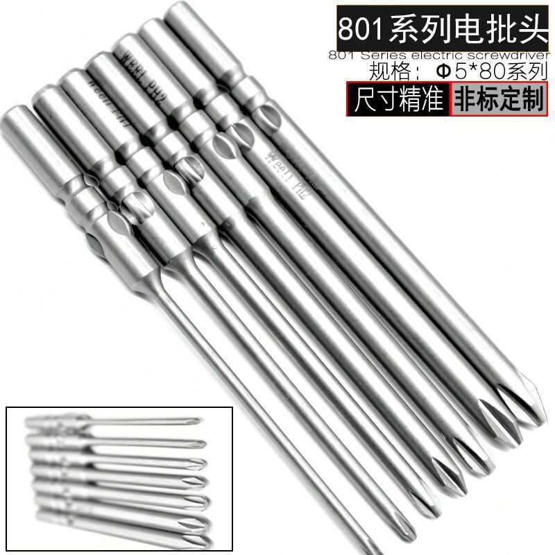维尔利801十字梅花Y型电动起子头电批头可定制自动化各种批头实惠