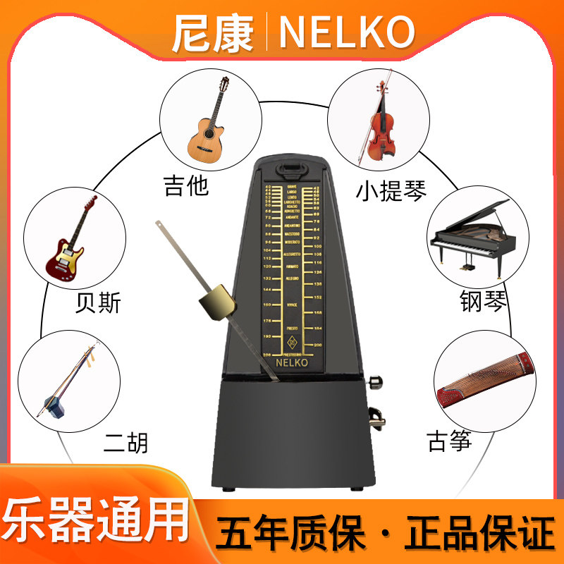进口尼康机械节拍器钢琴考级专用吉他古筝提琴乐器通用精准节奏器