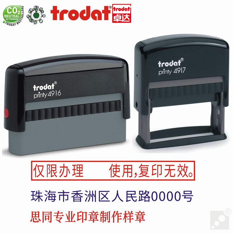 卓达回墨文本章 翻斗印章 地址章 自动出墨 电话 方名称回墨章