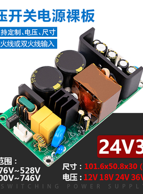 三相电380V输入24V2A3A72W电源板工业开关电源模块4KV隔离双火ADC