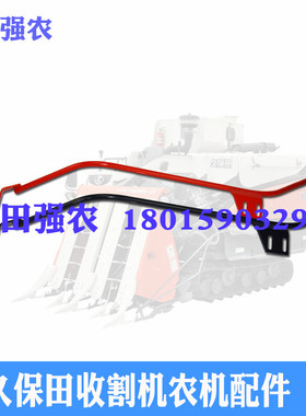 久保田488 588收割机配件左穗端导杆下5H401-68550钢筋导轨
