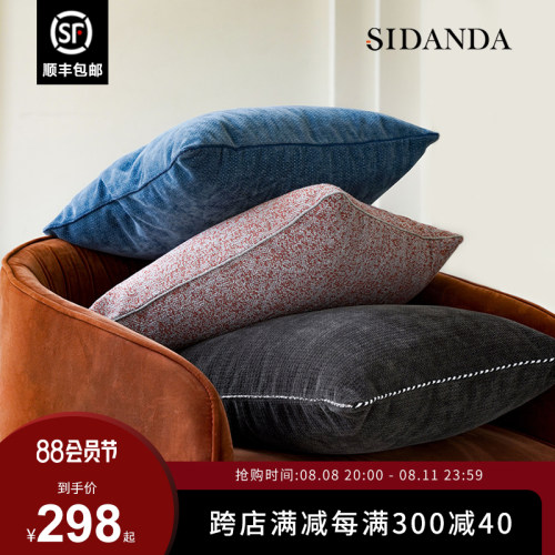 SIDANDA现代简约客厅沙发羽毛抱枕轻奢床头靠枕设计师白鹅毛靠垫
