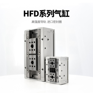 亚德客型阔型手指气缸HFD8/12/16/20/25-8-15-30/40/50/80/60气爪