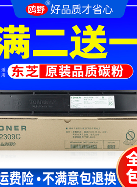 适用东芝2303a粉盒2523A墨盒STUDIO2323am打印机墨粉2309碳粉盒25