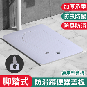 汉鲨蹲便器盖板厕所蹲坑盖承重盖子踏板化妆室防滑盖板通用防臭盖