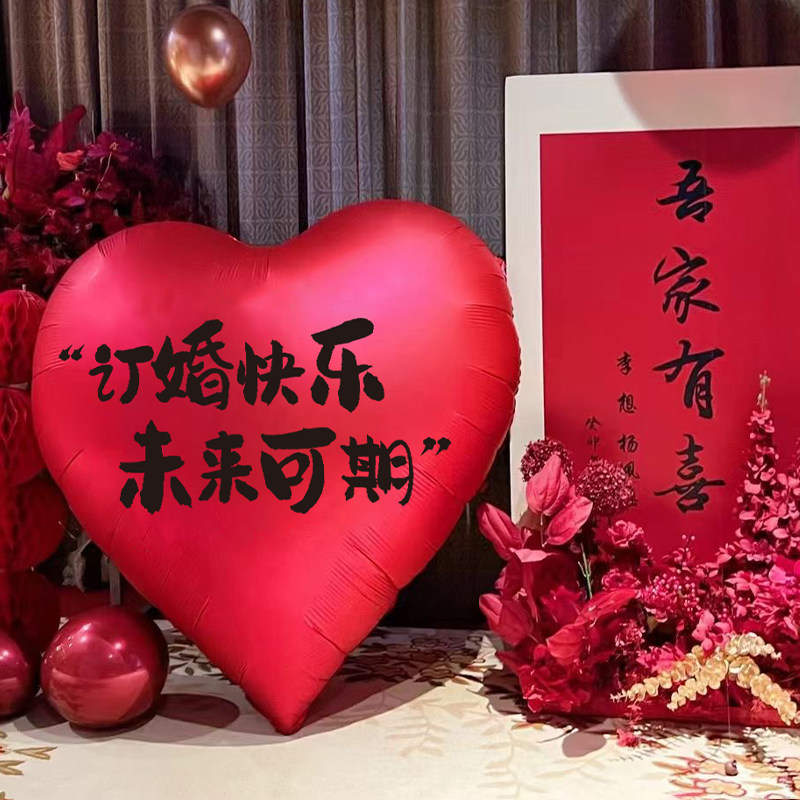 超大爱心形铝膜气球桃心造型心形铝箔汽球网红拍照订婚布置装饰品