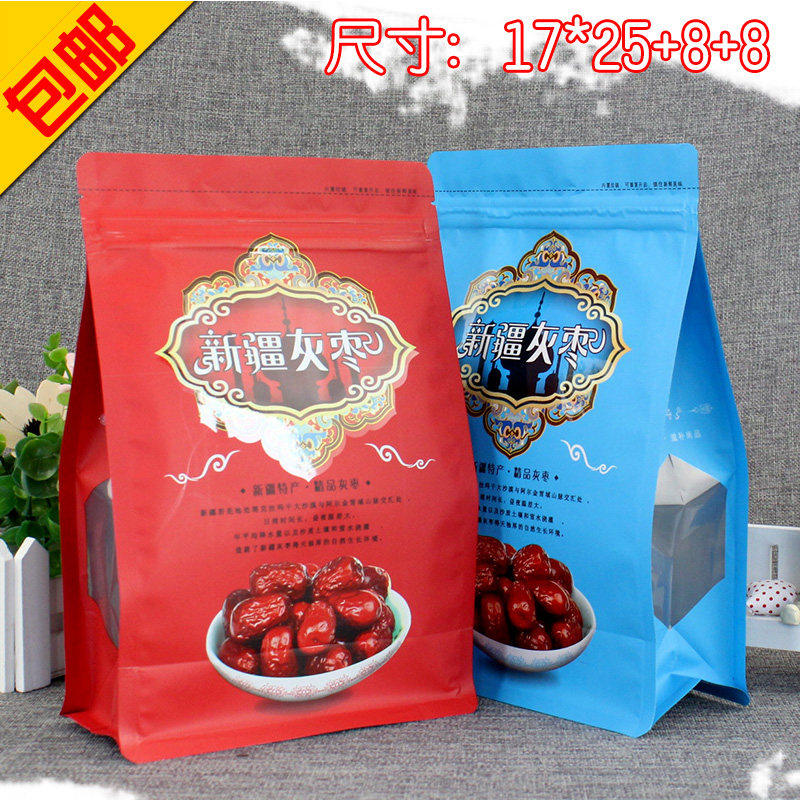 红枣包装袋新疆特产自封袋八边封若羌红枣袋和田大枣袋食品密封袋