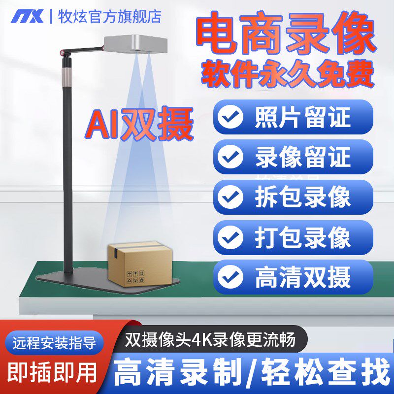 电商仓库快递打包发货包裹收退货售后拆包拆件监控录像4K高清摄像