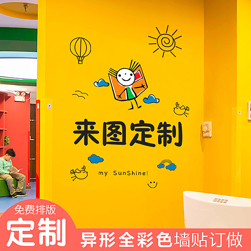 定制墙贴 彩色logo贴纸订做异形图案diy 卡通形象装饰pvc自粘帖画
