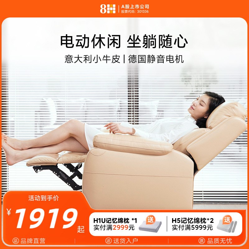8H真皮电动休闲沙发客厅多功能头层牛皮沙发单人影院美甲懒人躺椅