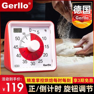 德国Gerllo定时器家用小型智能倒计时自动提醒时间控制非插座开关