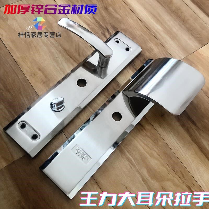 王力大耳朵把手四孔4孔全锌合金拉手防盗门面板把手特能王力门锁