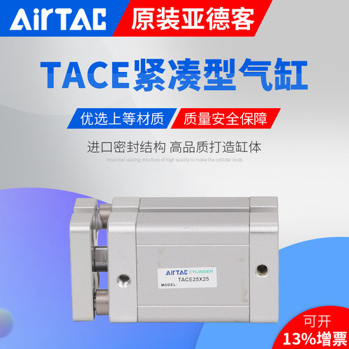 亚德/tace32紧凑型客40x5x10x20x30x40x50x60x70x80x90x100气缸