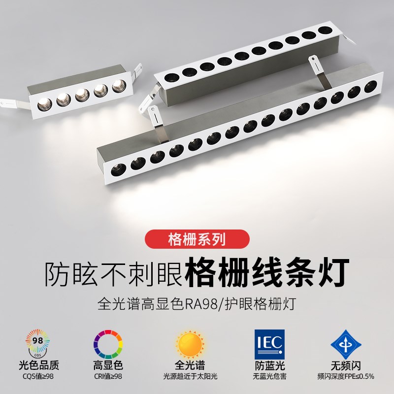 格栅灯嵌入式led客厅吊顶线条射灯卧室全光谱方形暗装长条无主灯