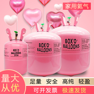 鑫情飞家用商用氦气罐小瓶生日装饰场景布置飘空气球充氢气机替代