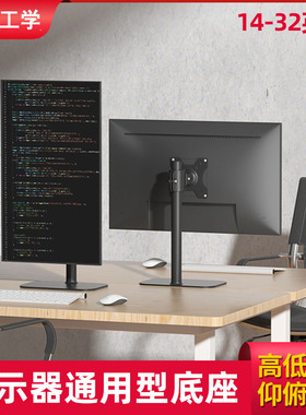 适用于SANC盛色n50pro G52 G72电脑显示器底座桌面增高支架通用