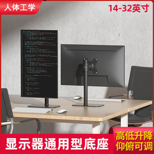 适用于SANC盛色n50pro G72电脑显示器底座桌面增高支架通用 G52