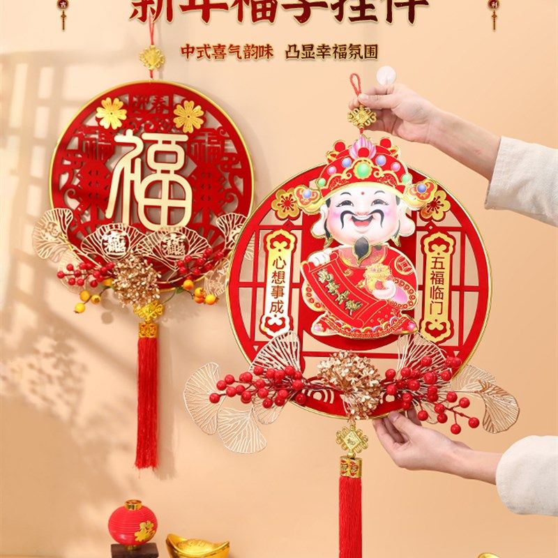 2024新款元旦新年喜庆装饰过年门幅挂件龙年春节大门挂壁福字财神