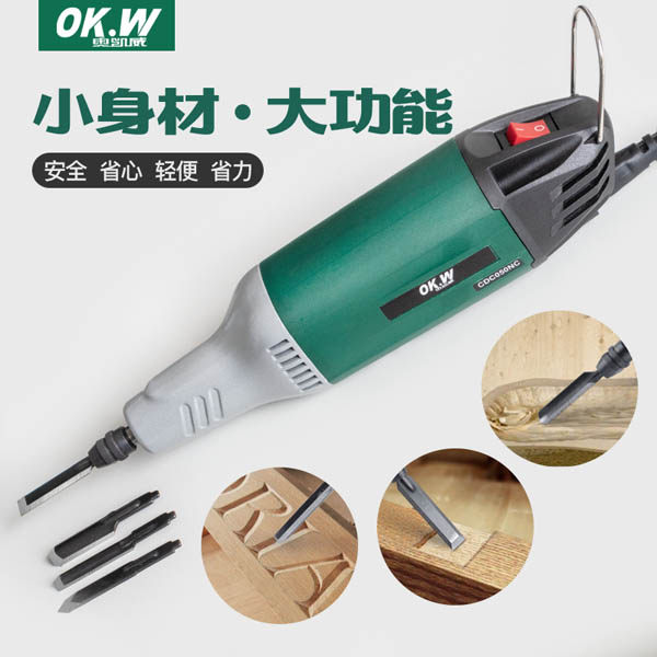 奥凯威木工雕刻机小型雕花电动工具diy手持家用迷你盆景树桩修型
