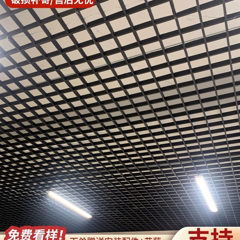 格栅吊顶材料自装集成吊顶铁铝网格天花板葡萄架塑料棚顶黑白方格