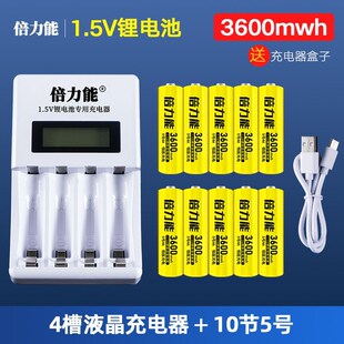 倍力能5号7号可充电锂电池大容量五号七号1.5V话筒相机指纹锁套装