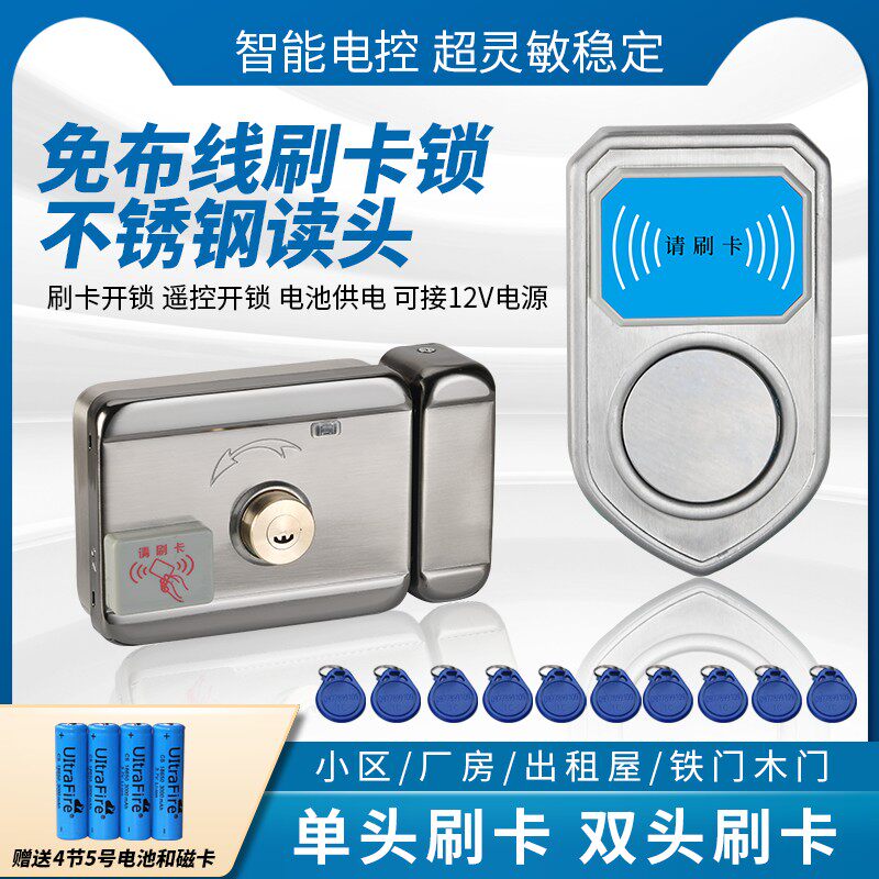 免布线刷卡锁出租屋小区门禁锁电控锁电子感应门锁门禁一体锁