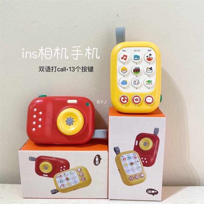 宝宝手机玩具仿真可咬电话机男女孩照相机儿童早教音乐益智可充电,玩具/童车/益智/积木/模型,音乐电话,淘宝优惠券,粉丝福利购,淘宝优惠卷