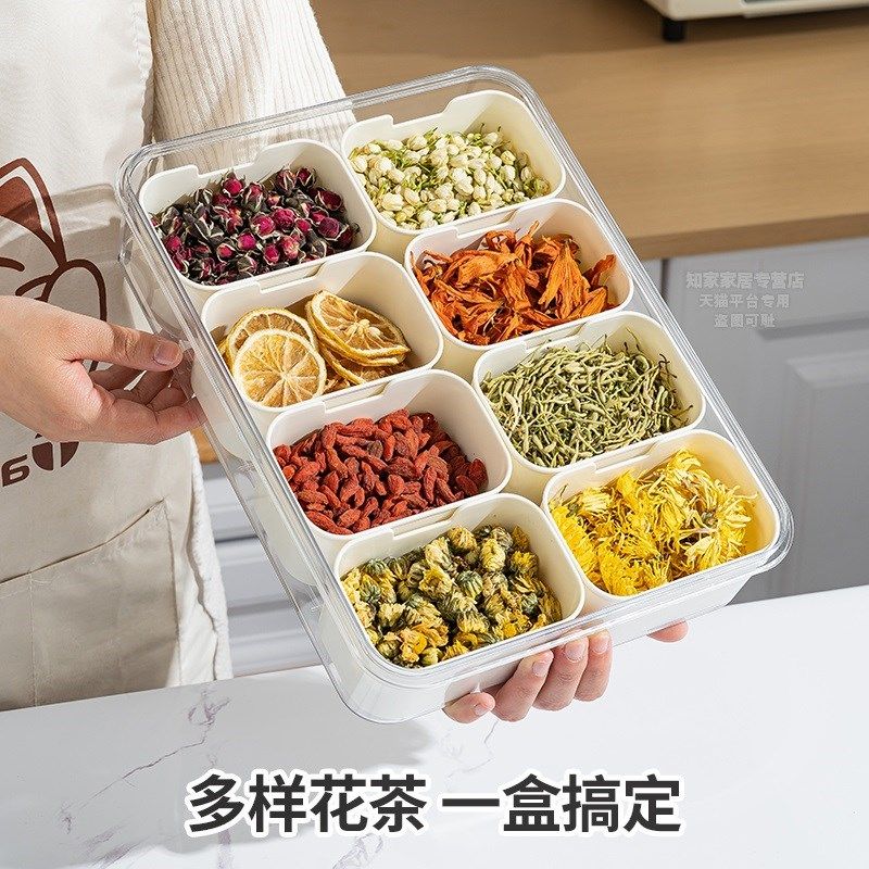 花茶收纳盒透明分格五谷杂粮干货储存盒养生中药材储物箱香料盒子