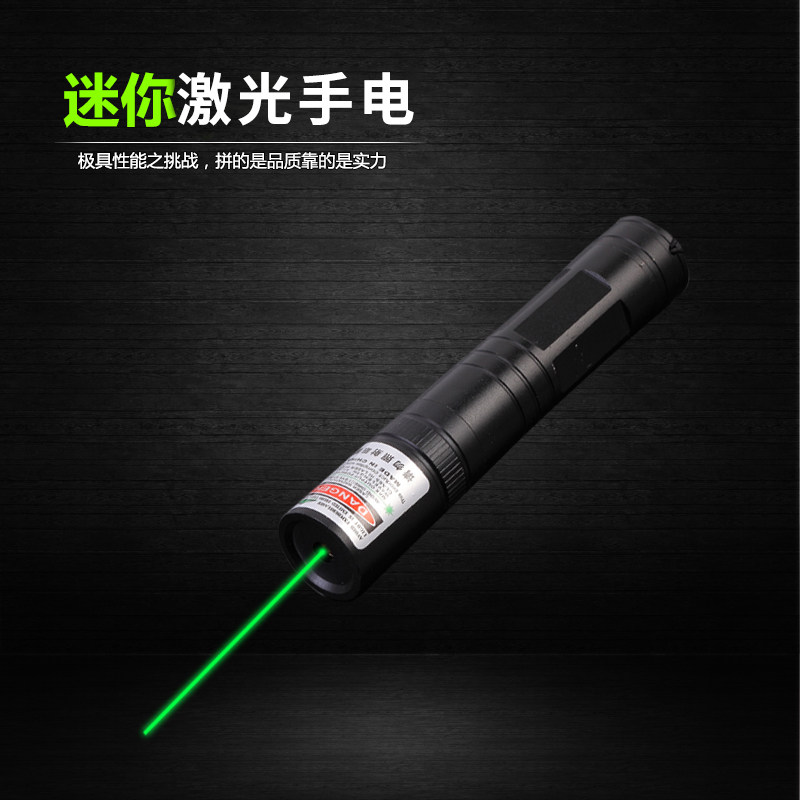 850迷你激光手电绿光笔沙盘售楼指示器激光远射手电红外线镭射笔