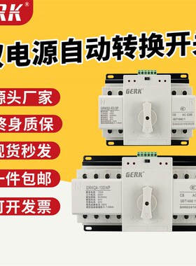 双电源自动转换开关2P63A单相三相380V备用电切换器CB级4P100ATS