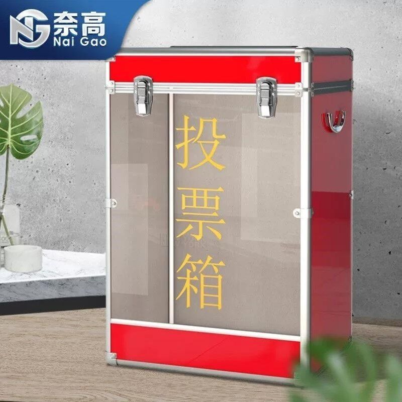 奈高铝合金投票箱手提选举箱落地式票箱多功能投票箱带亚克力透明