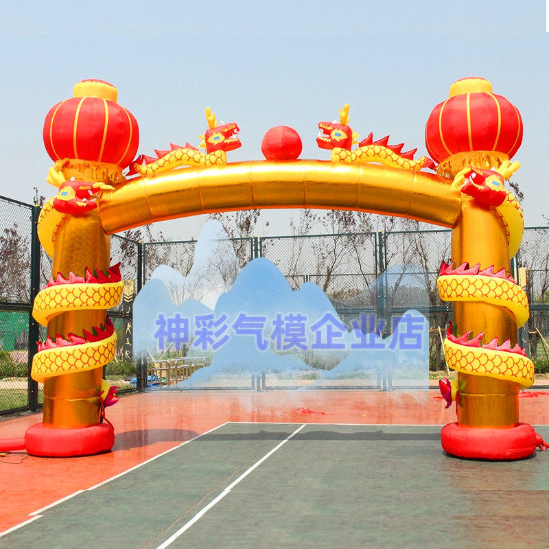 加厚盘龙金色充气拱门开业庆典双龙气模婚庆彩虹门8m灯笼立柱拱门