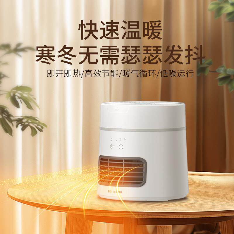 冷家用办公室123带扇暖功能当风使用你桌迷面暖风机暖脚冷暖风扇