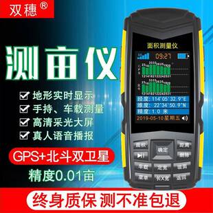 手持车载gpHVBs量量地测亩仪高精度土地面积测仪割机量计收亩仪亩