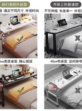 跨床桌移可动电桌PMM型家用升降书桌床上桌子房脑间卧室床边办公