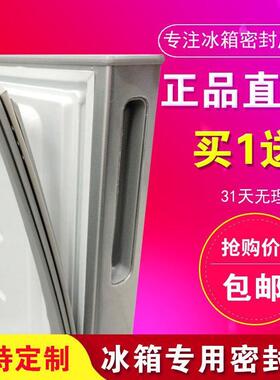 家用冰箱件门条强磁密性封条胶条ZOP磁性密配封圈胶圈通封用