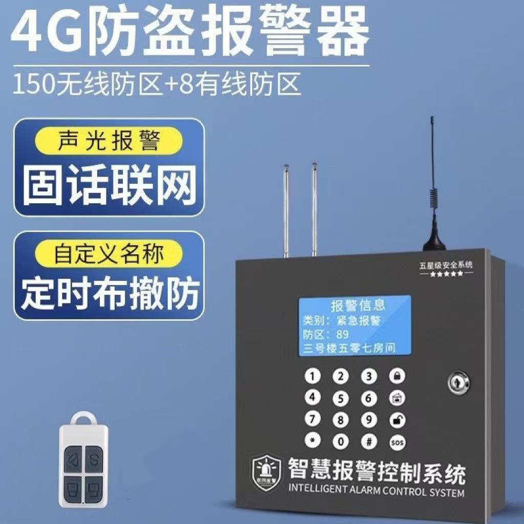 4G防盗报警器主机商铺电